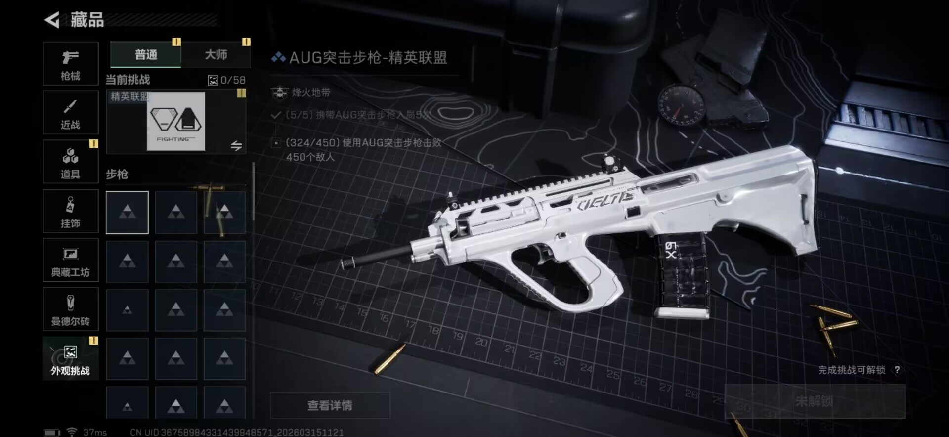 SJZCMW463682三角洲行动账号详情图15 SJZCMW463682三角洲行动账号详情图15