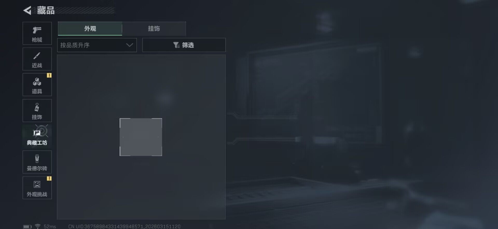 SJZCMW463682三角洲行动账号详情图16 SJZCMW463682三角洲行动账号详情图16