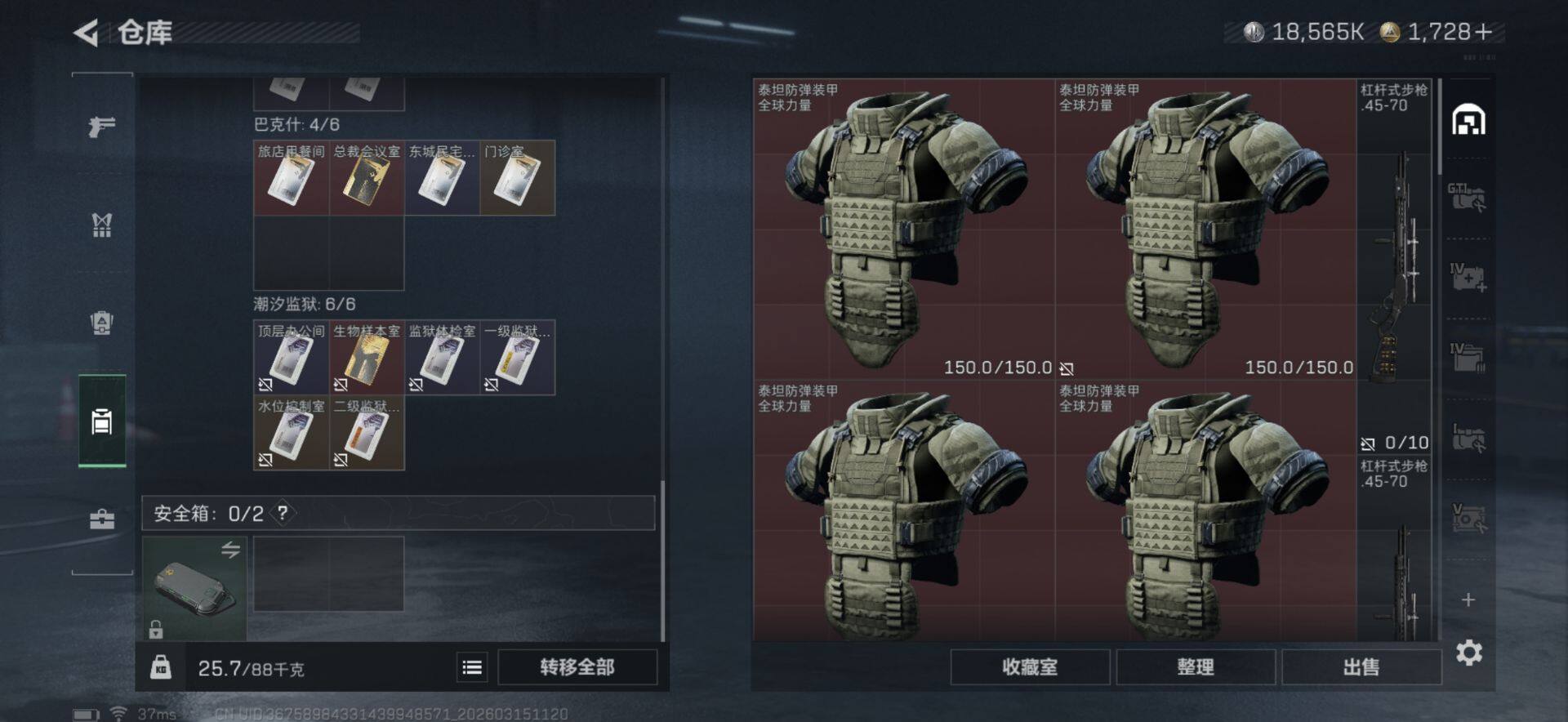 SJZCMW463682三角洲行动账号详情图17 SJZCMW463682三角洲行动账号详情图17