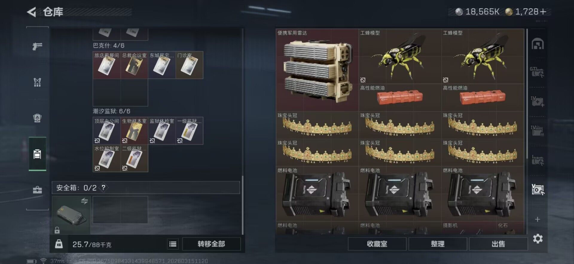 SJZCMW463682三角洲行动账号详情图18 SJZCMW463682三角洲行动账号详情图18