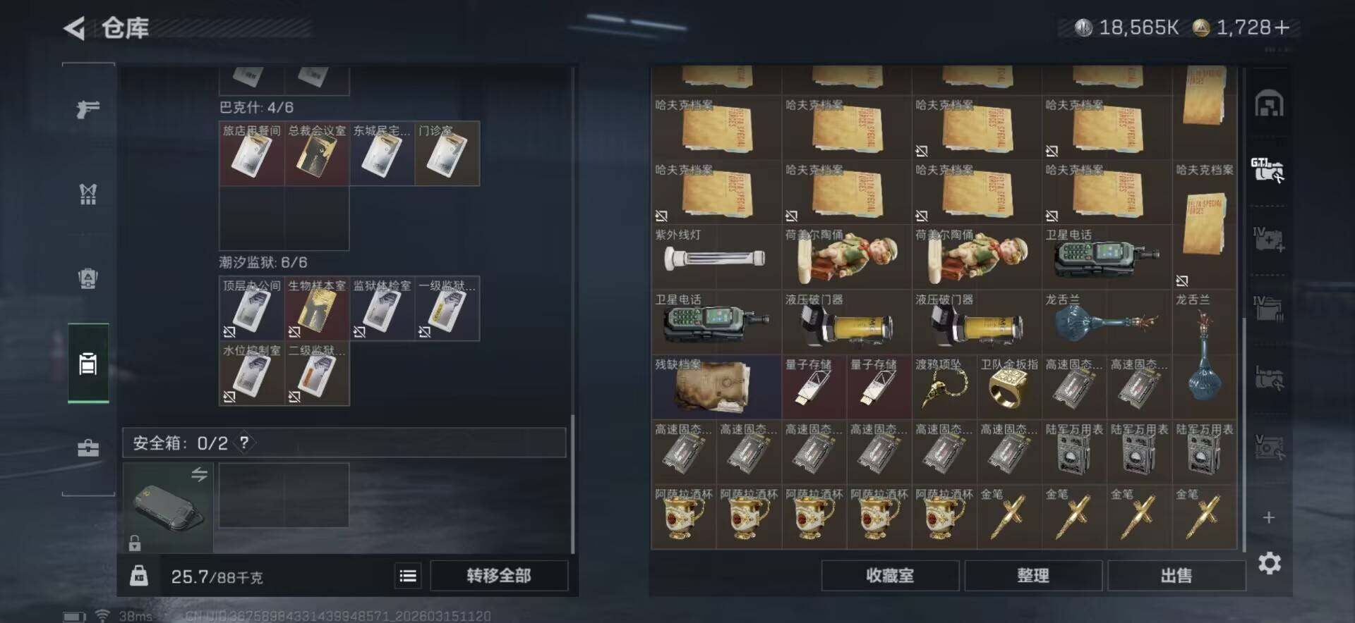 SJZCMW463682三角洲行动账号详情图19 SJZCMW463682三角洲行动账号详情图19