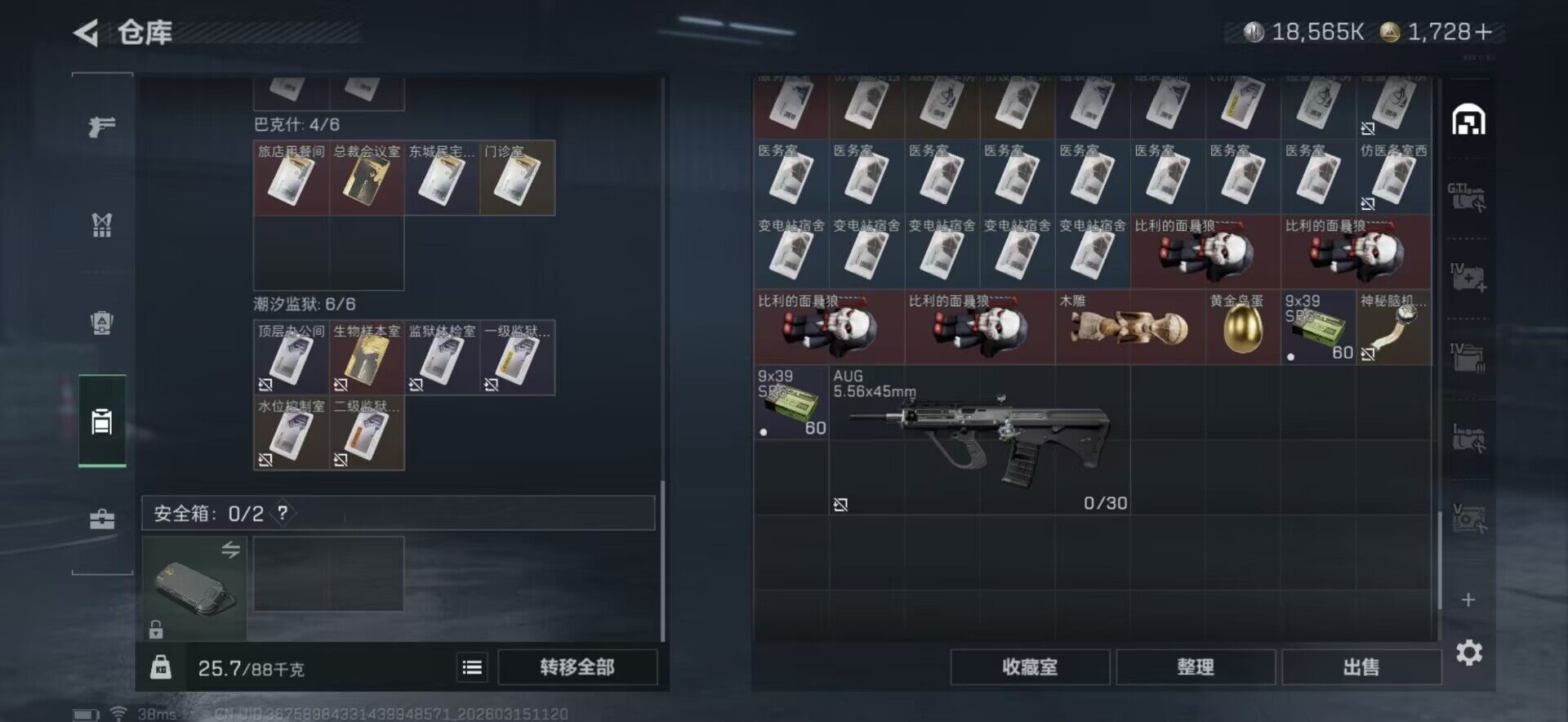 SJZCMW463682三角洲行动账号详情图20 SJZCMW463682三角洲行动账号详情图20