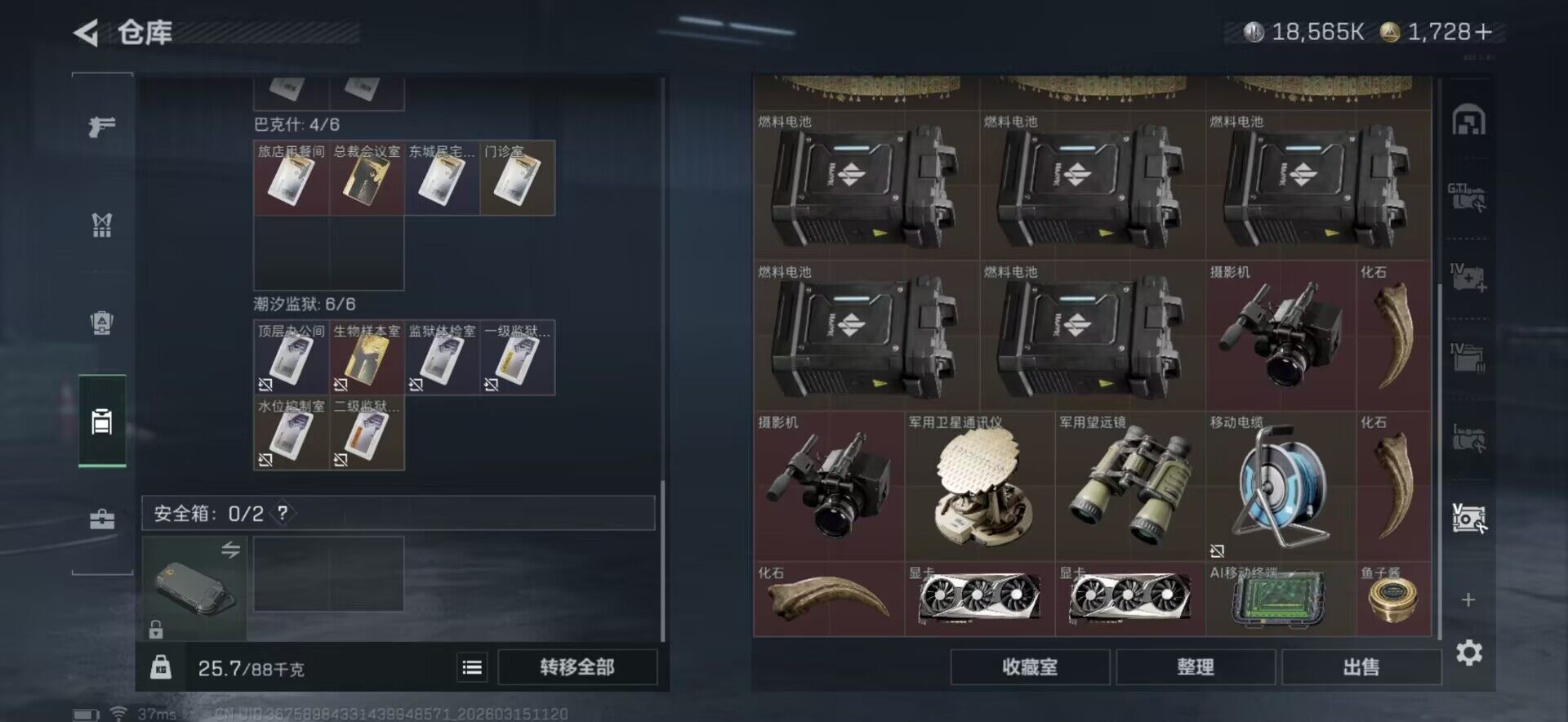 SJZCMW463682三角洲行动账号详情图22 SJZCMW463682三角洲行动账号详情图22