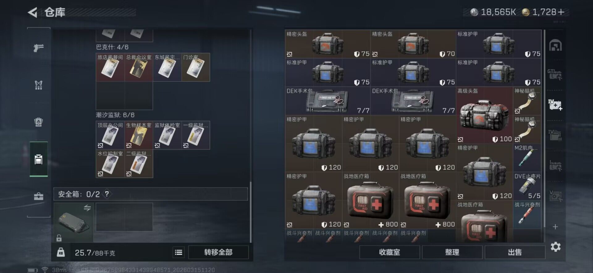 SJZCMW463682三角洲行动账号详情图23 SJZCMW463682三角洲行动账号详情图23