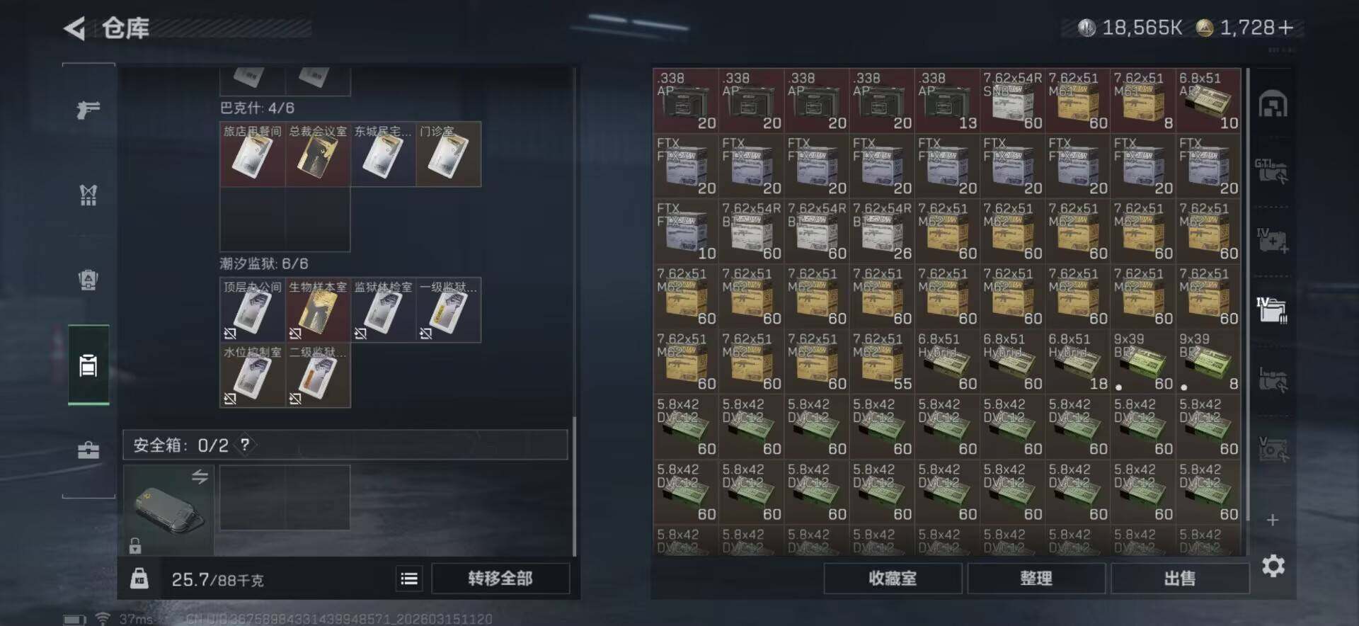 SJZCMW463682三角洲行动账号详情图24 SJZCMW463682三角洲行动账号详情图24