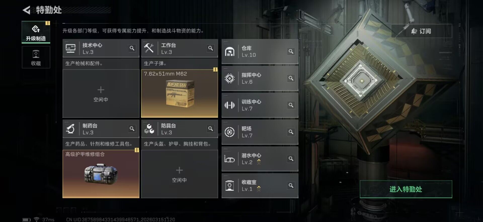 SJZCMW463682三角洲行动账号详情图5 SJZCMW463682三角洲行动账号详情图5