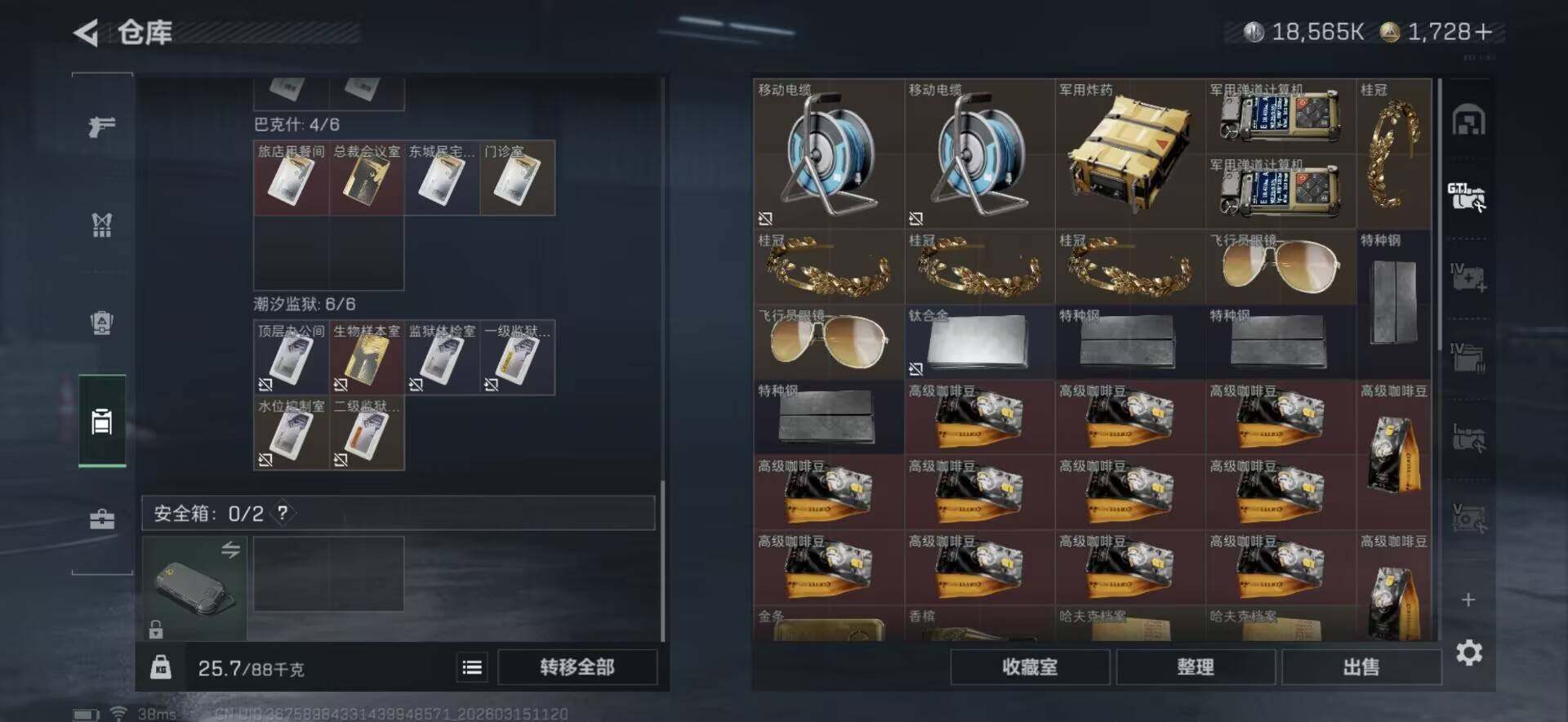 SJZCMW463682三角洲行动账号详情图27 SJZCMW463682三角洲行动账号详情图27