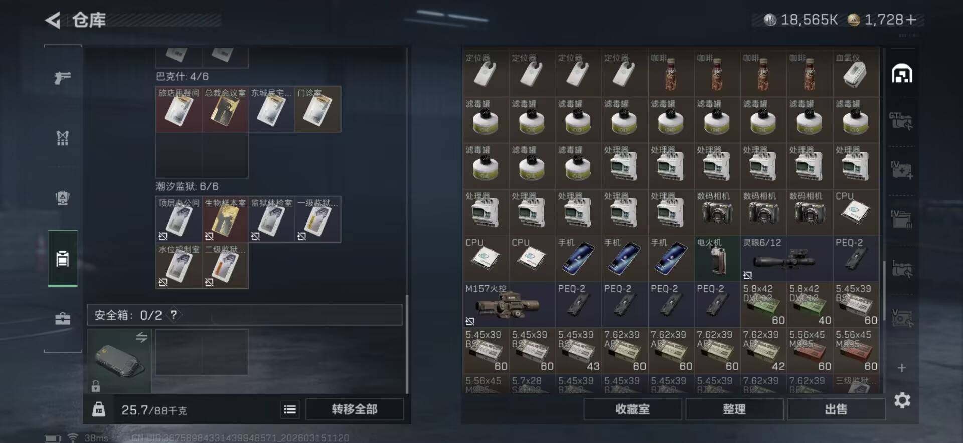 SJZCMW463682三角洲行动账号详情图28 SJZCMW463682三角洲行动账号详情图28