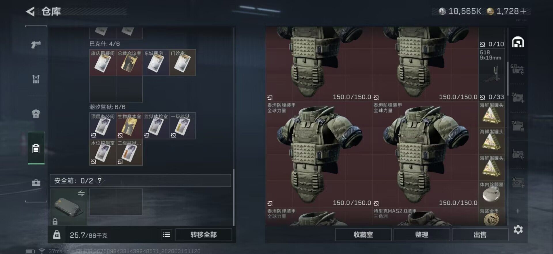 SJZCMW463682三角洲行动账号详情图29 SJZCMW463682三角洲行动账号详情图29