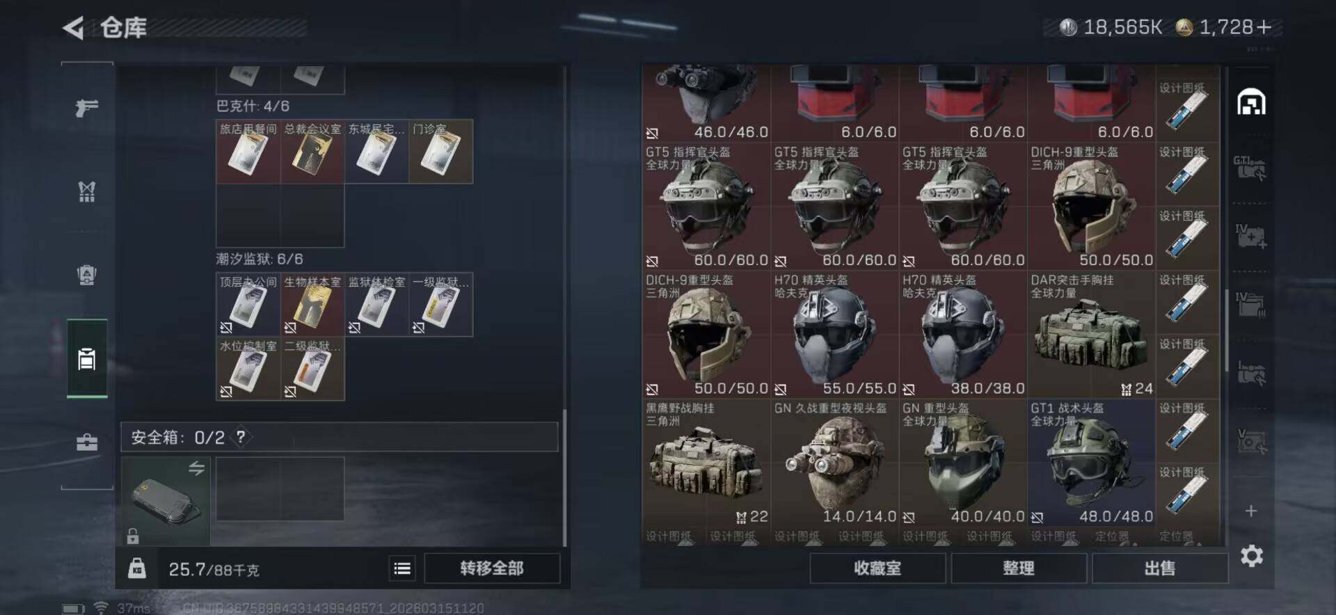 SJZCMW463682三角洲行动账号详情图31 SJZCMW463682三角洲行动账号详情图31