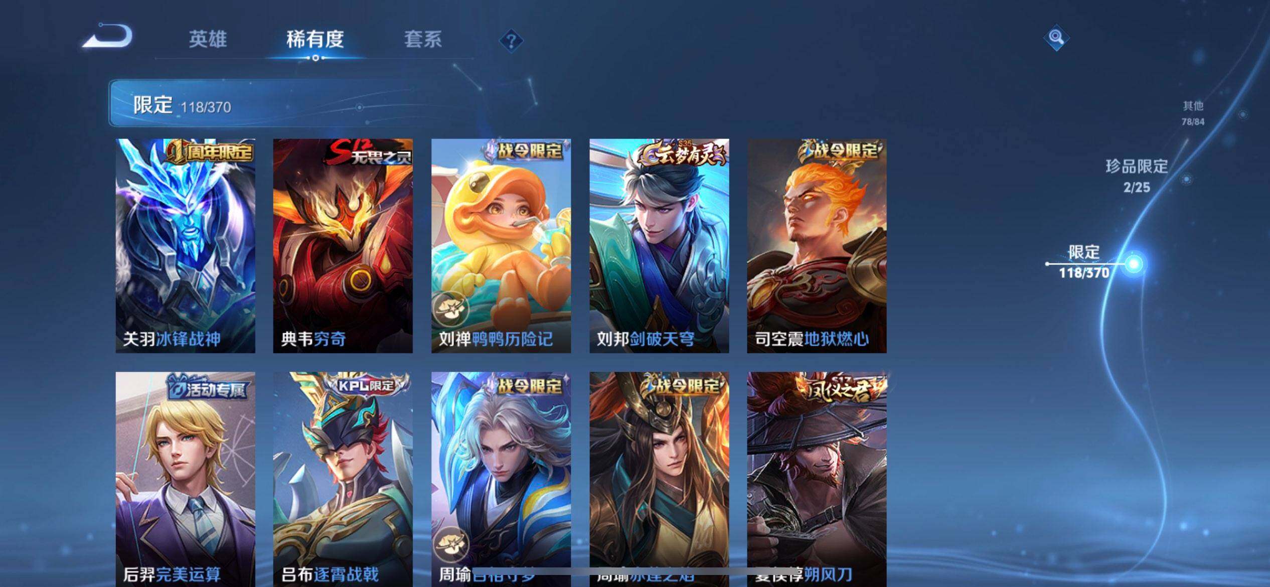 WZLX4236126王者荣耀账号详情图4