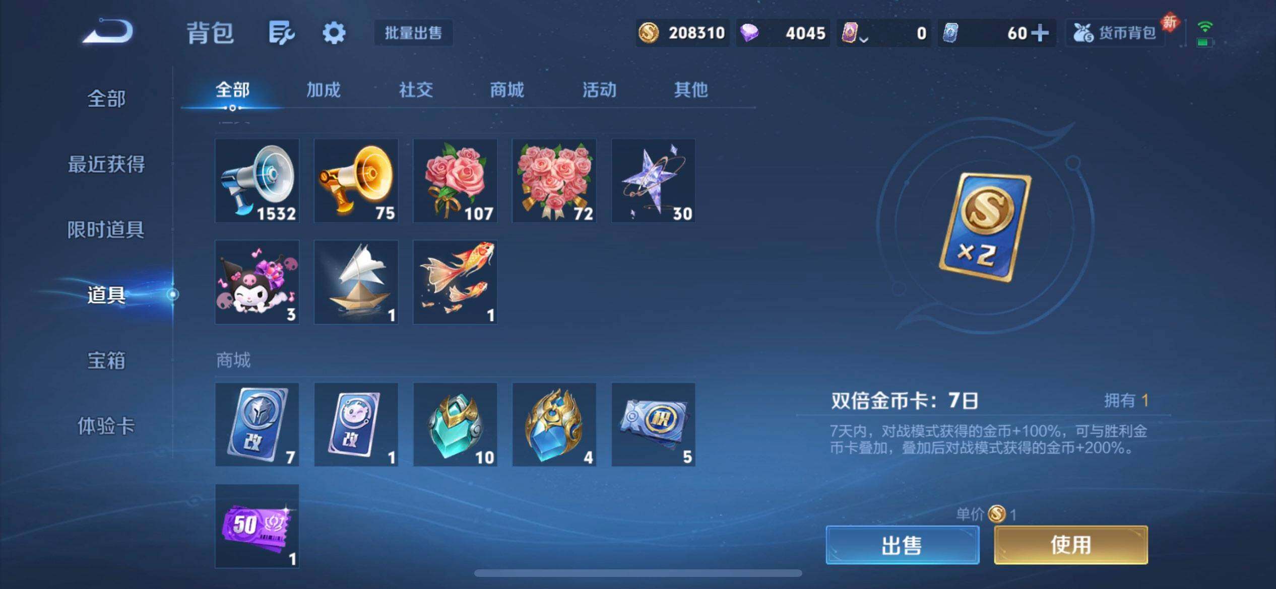 WZLX4236126王者荣耀账号详情图6