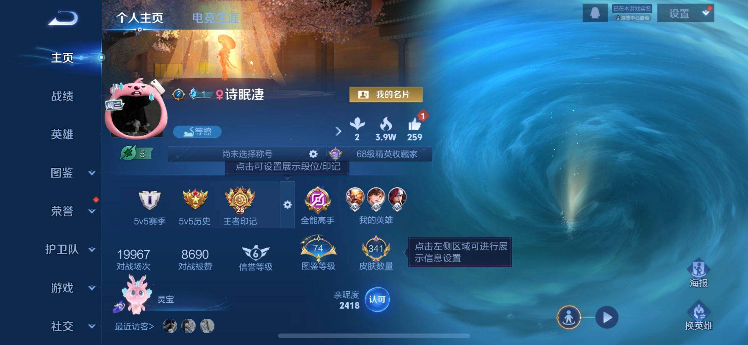 WZLX4236126王者荣耀账号详情图2