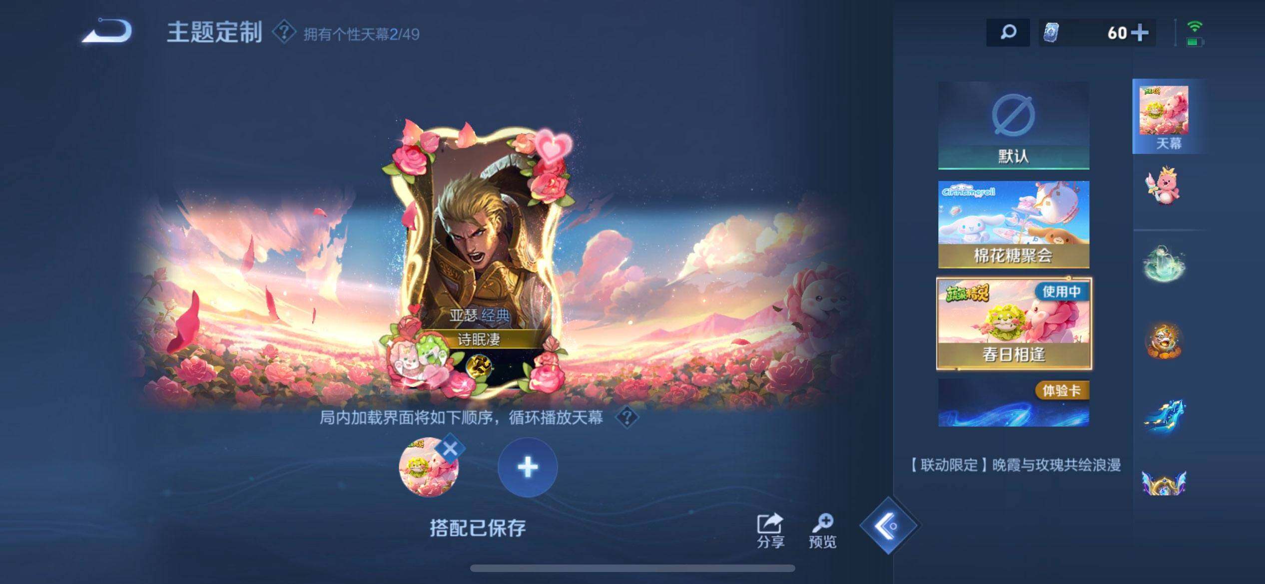 WZLX4236126王者荣耀账号详情图8