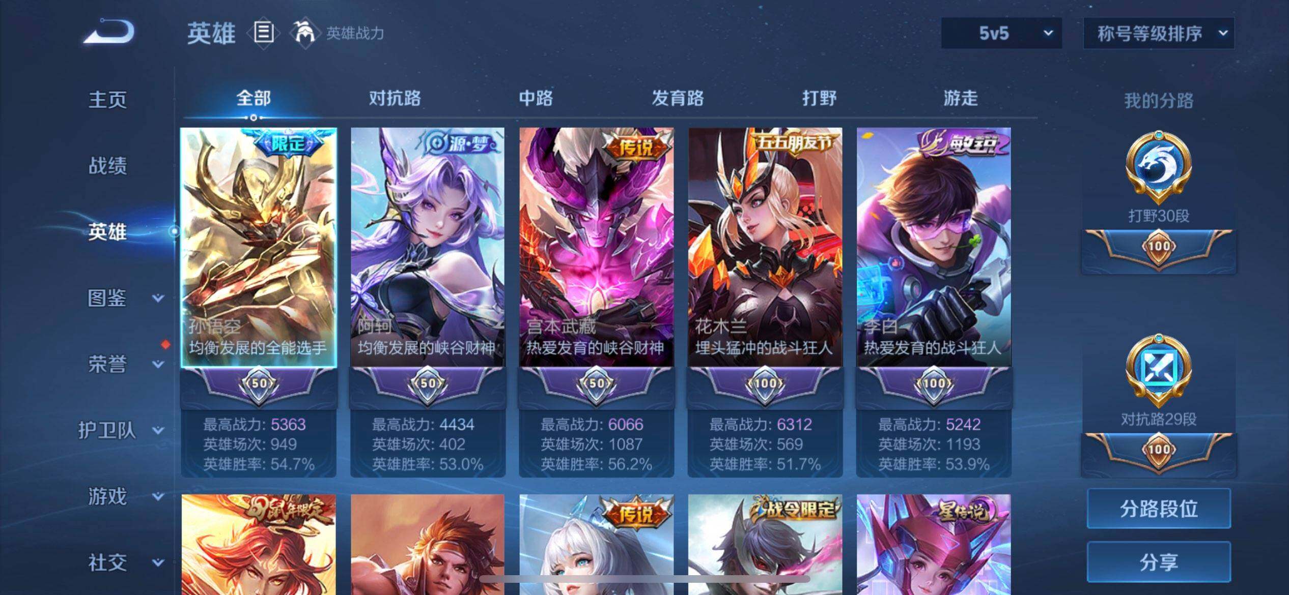 WZLX4236126王者荣耀账号详情图10