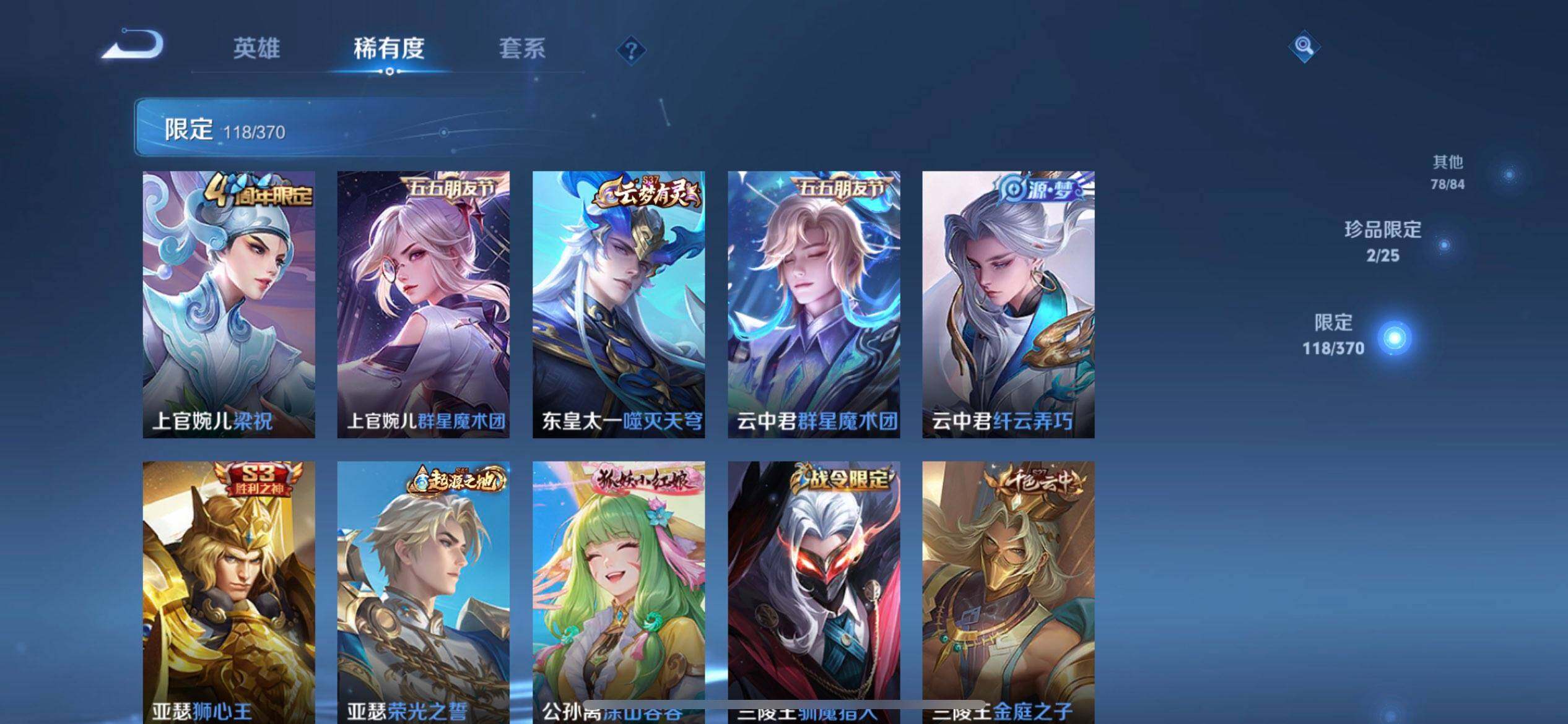 WZLX4236126王者荣耀账号详情图13