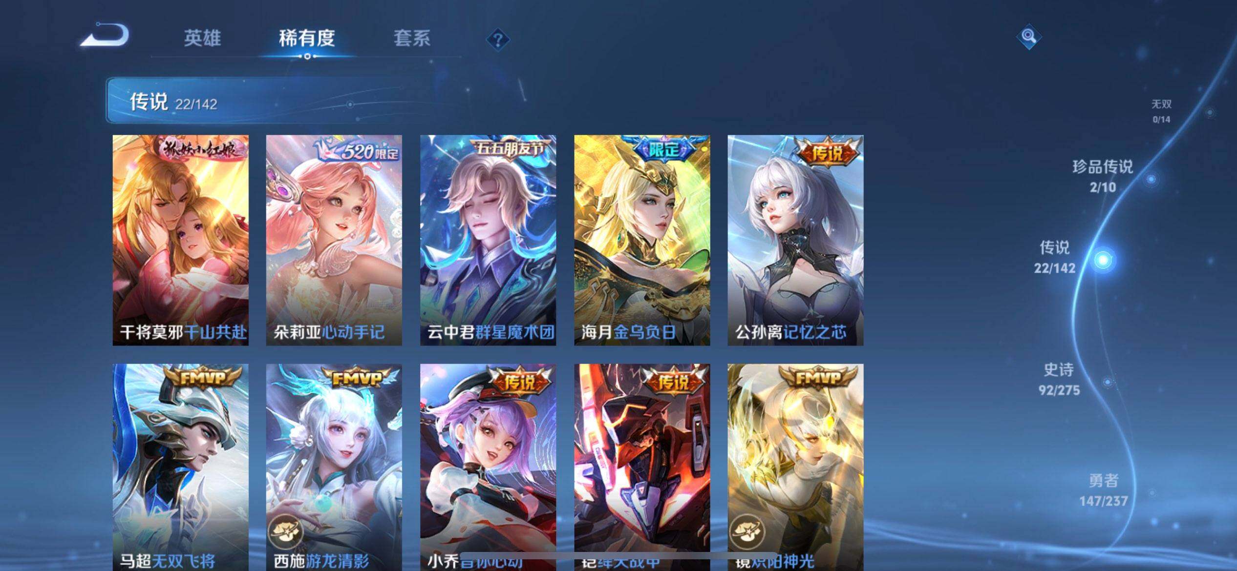 WZLX4236126王者荣耀账号详情图15