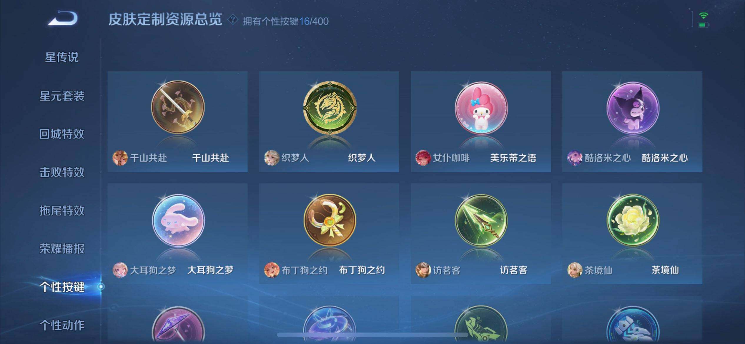 WZLX4236126王者荣耀账号详情图16