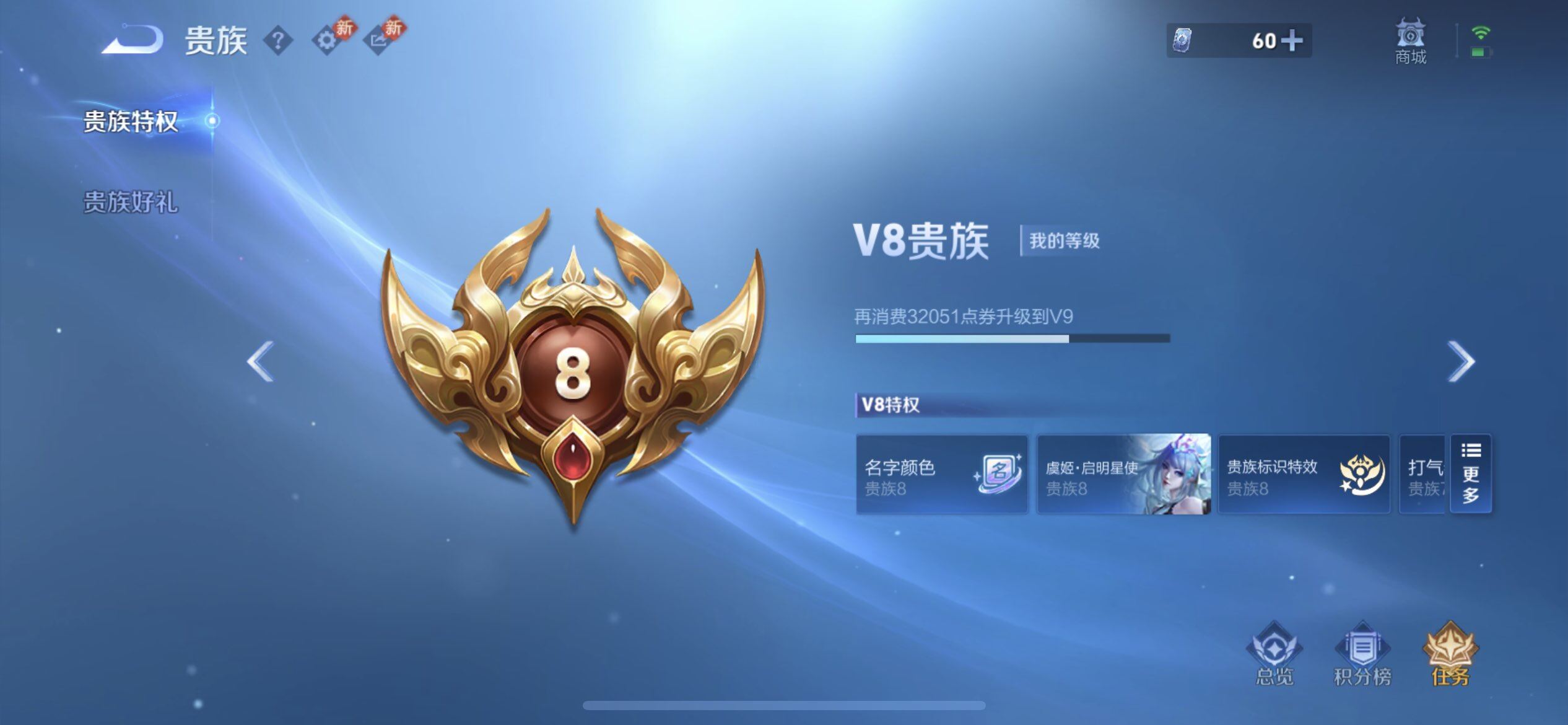 WZLX4236126王者荣耀账号详情图17