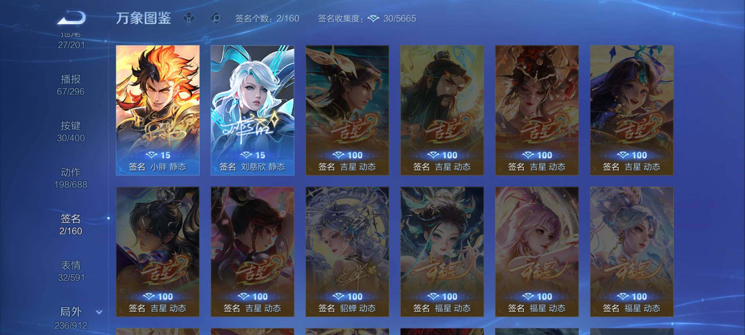 WZLX4228722王者荣耀账号详情图24