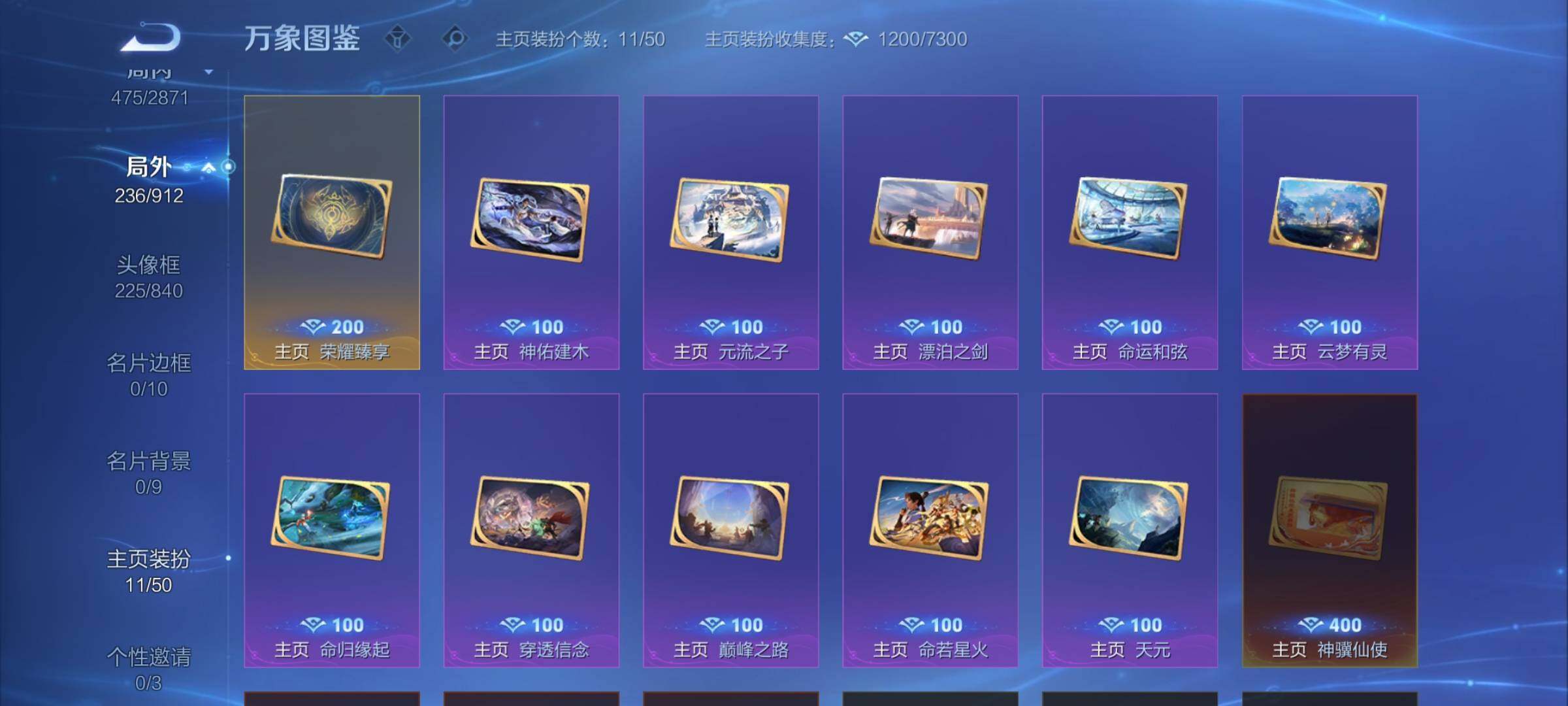 WZLX4228722王者荣耀账号详情图25