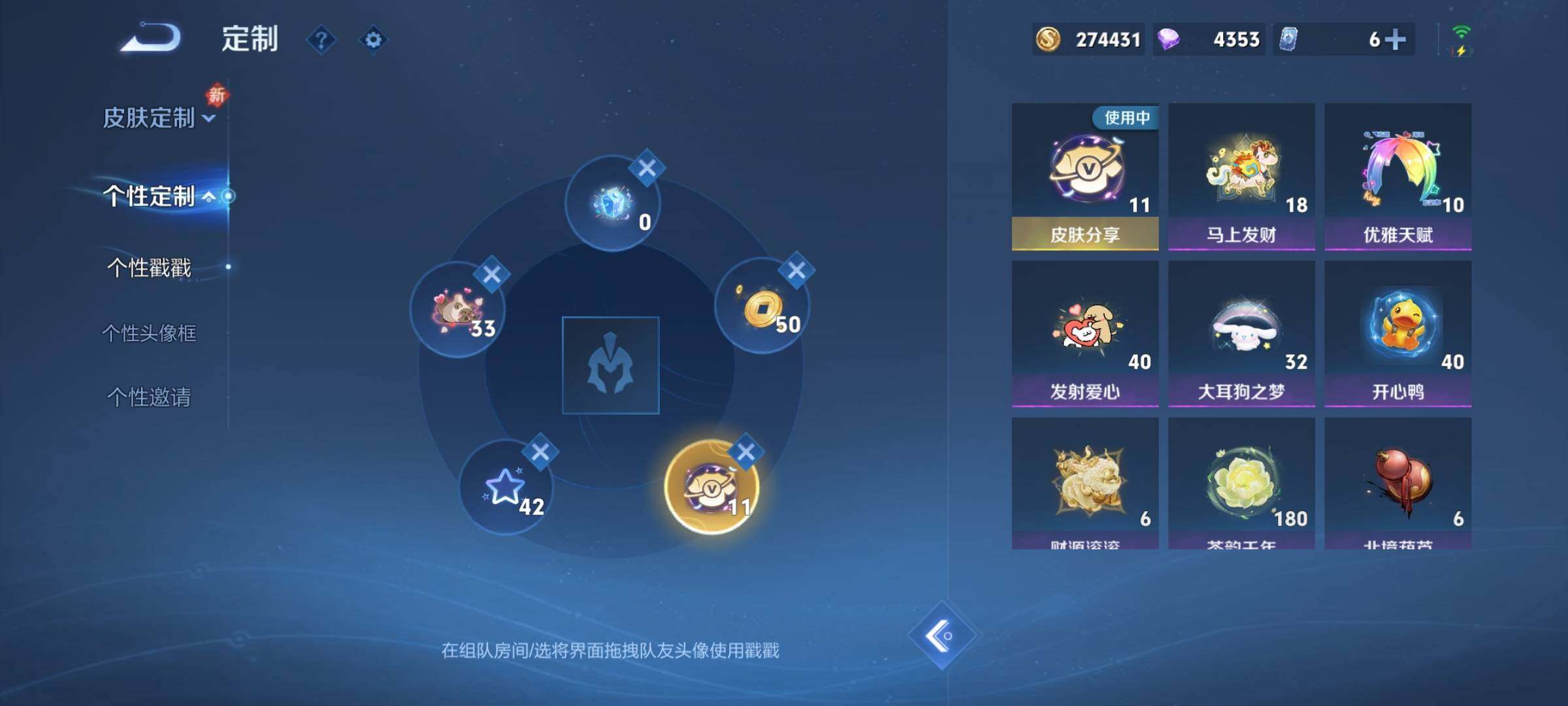 WZLX4228722王者荣耀账号详情图26