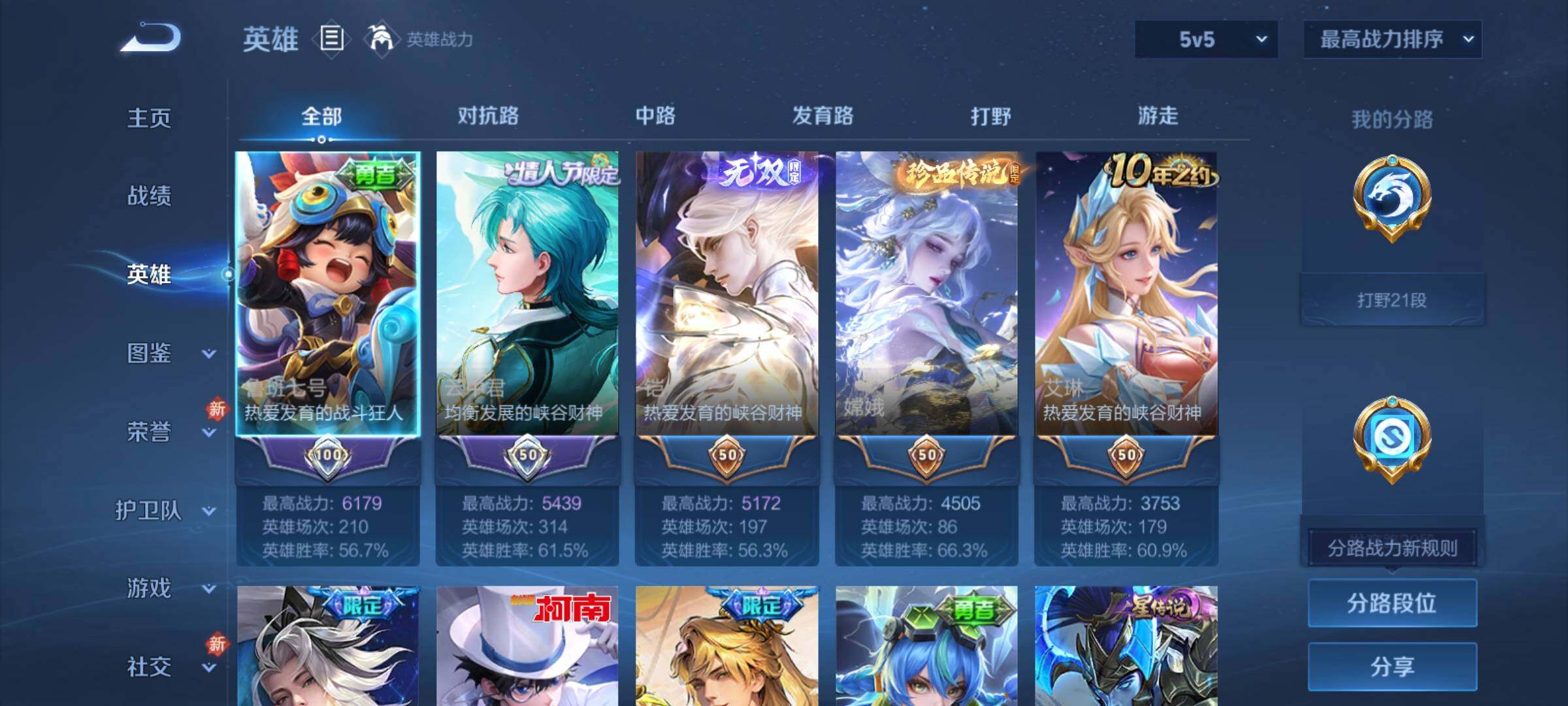 WZCMY4231605王者荣耀账号详情图3 WZCMY4231605王者荣耀账号详情图3