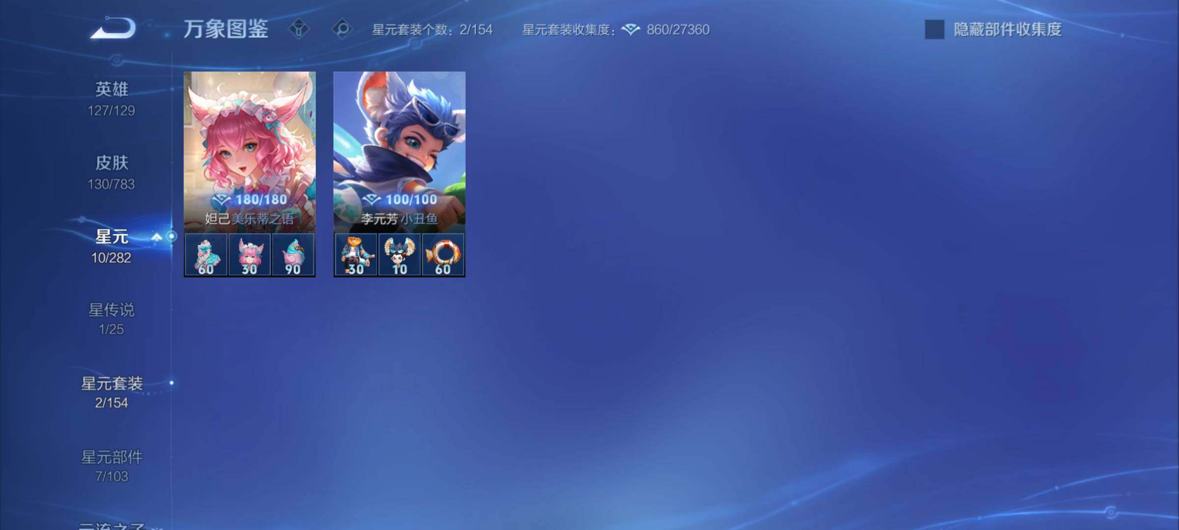 WZCMY4231605王者荣耀账号详情图11 WZCMY4231605王者荣耀账号详情图11