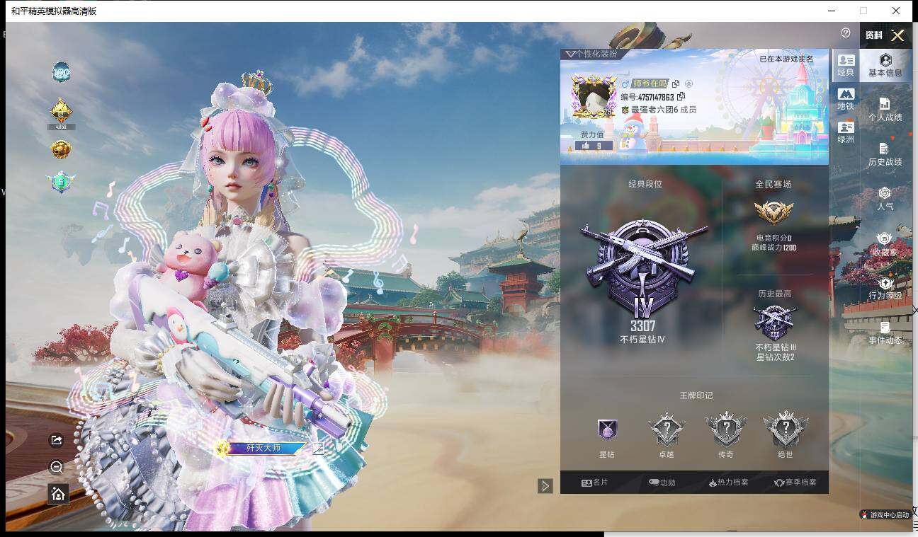 HPLX4125900和平精英账号详情图3 HPLX4125900和平精英账号详情图3