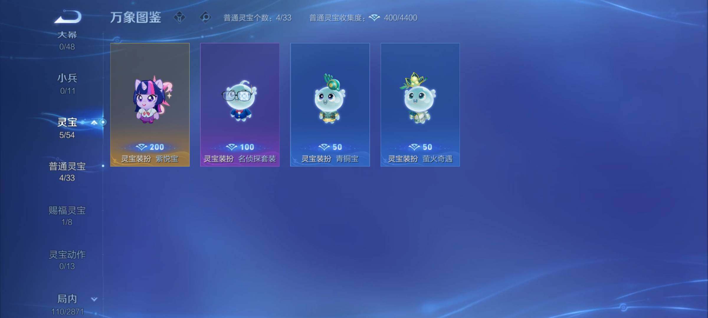 WZCMY4231605王者荣耀账号详情图12 WZCMY4231605王者荣耀账号详情图12