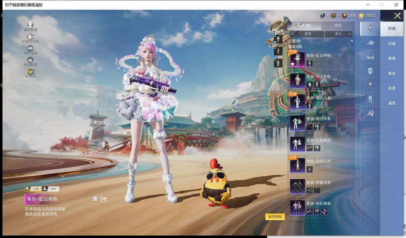 HPLX4125900和平精英账号详情图6 HPLX4125900和平精英账号详情图6