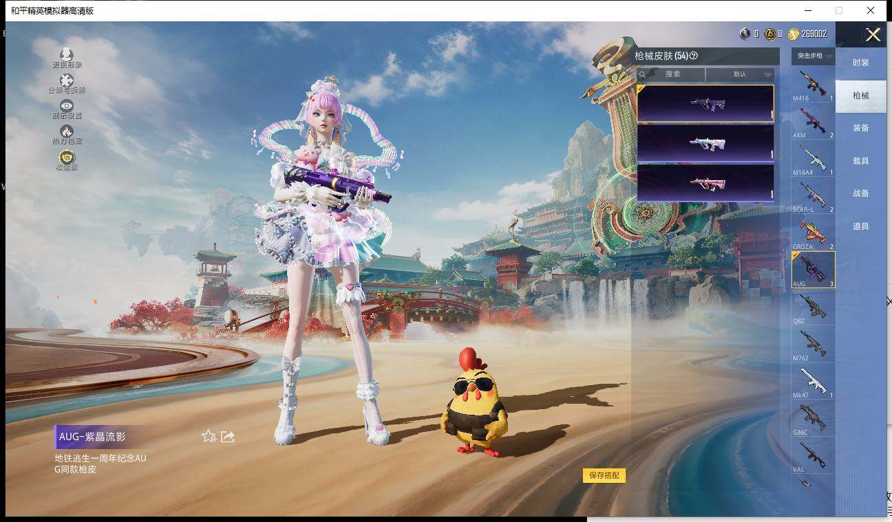 HPLX4125900和平精英账号详情图7 HPLX4125900和平精英账号详情图7