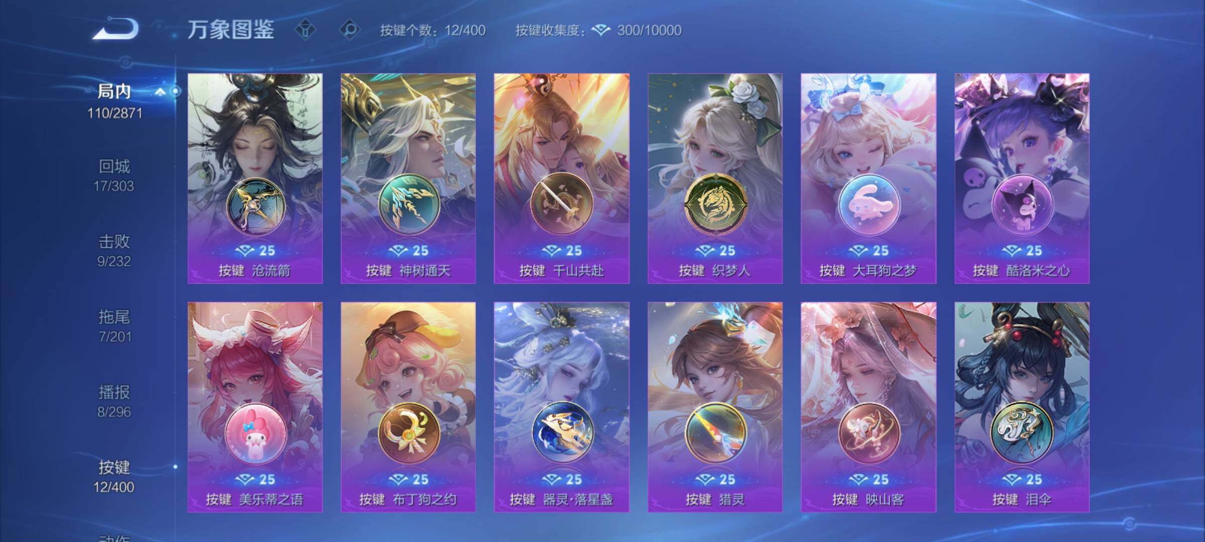 WZCMY4231605王者荣耀账号详情图13 WZCMY4231605王者荣耀账号详情图13