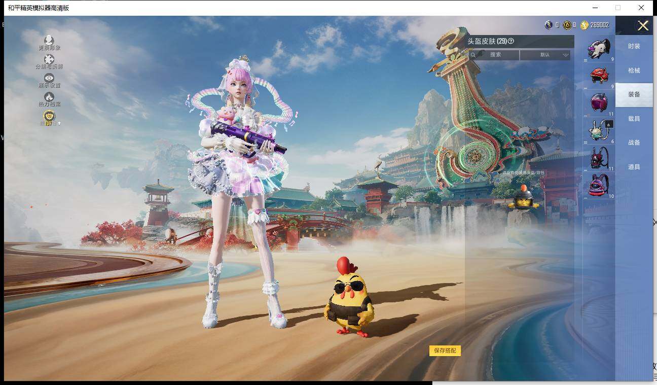 HPLX4125900和平精英账号详情图8 HPLX4125900和平精英账号详情图8