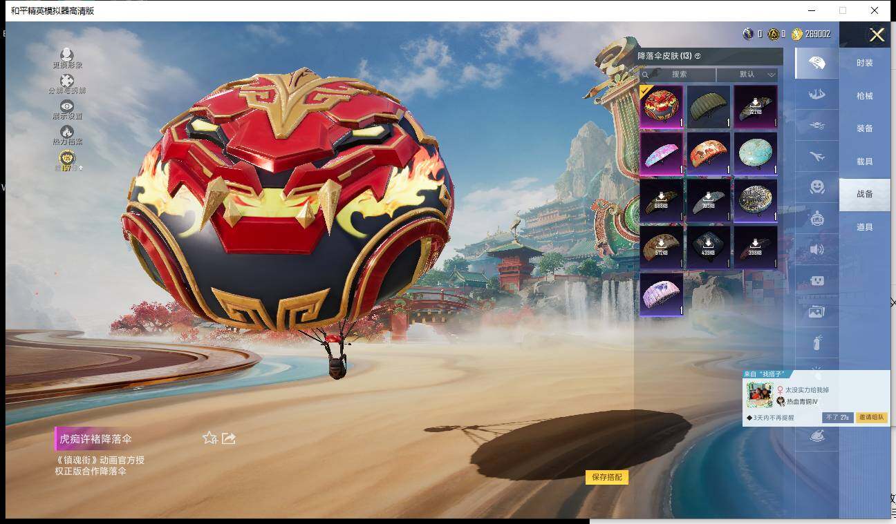 HPLX4125900和平精英账号详情图9 HPLX4125900和平精英账号详情图9