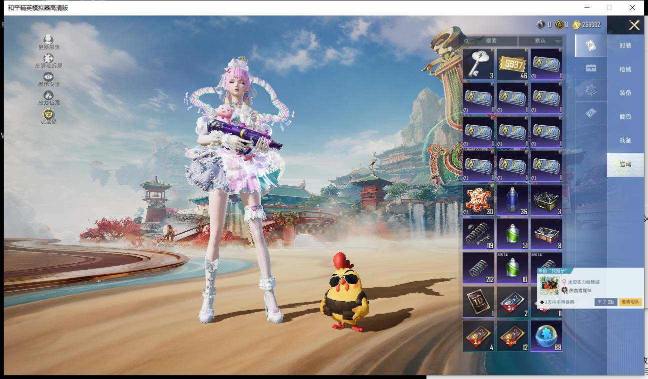 HPLX4125900和平精英账号详情图10 HPLX4125900和平精英账号详情图10