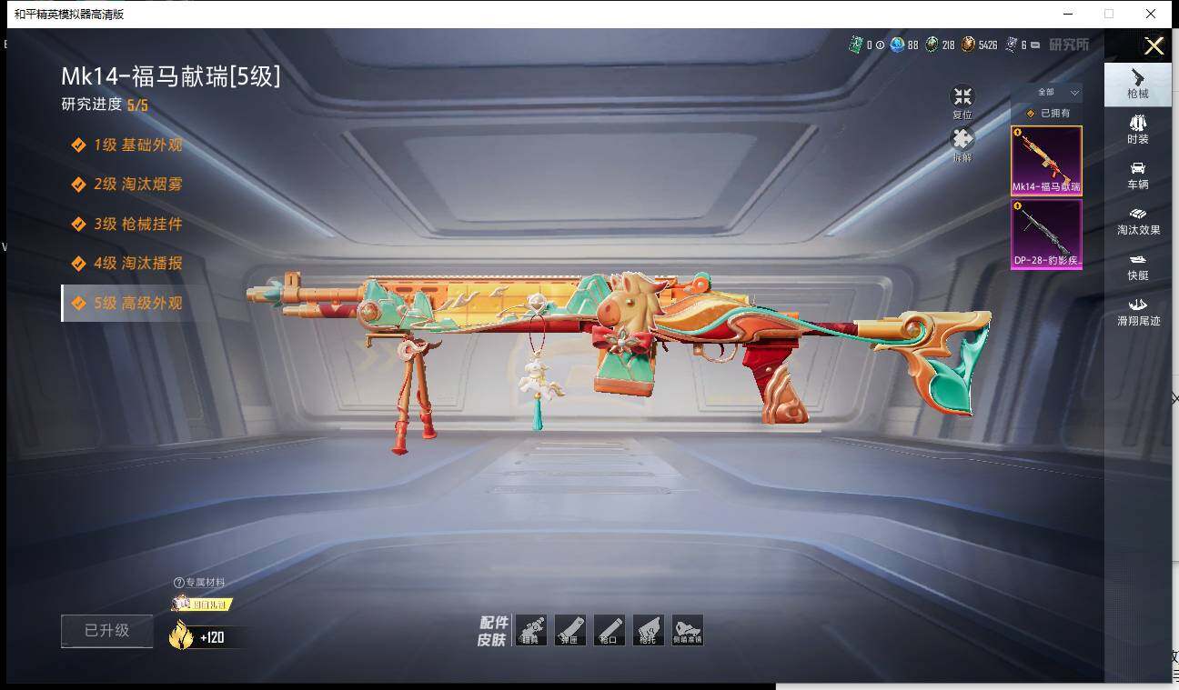 HPLX4125900和平精英账号详情图4 HPLX4125900和平精英账号详情图4