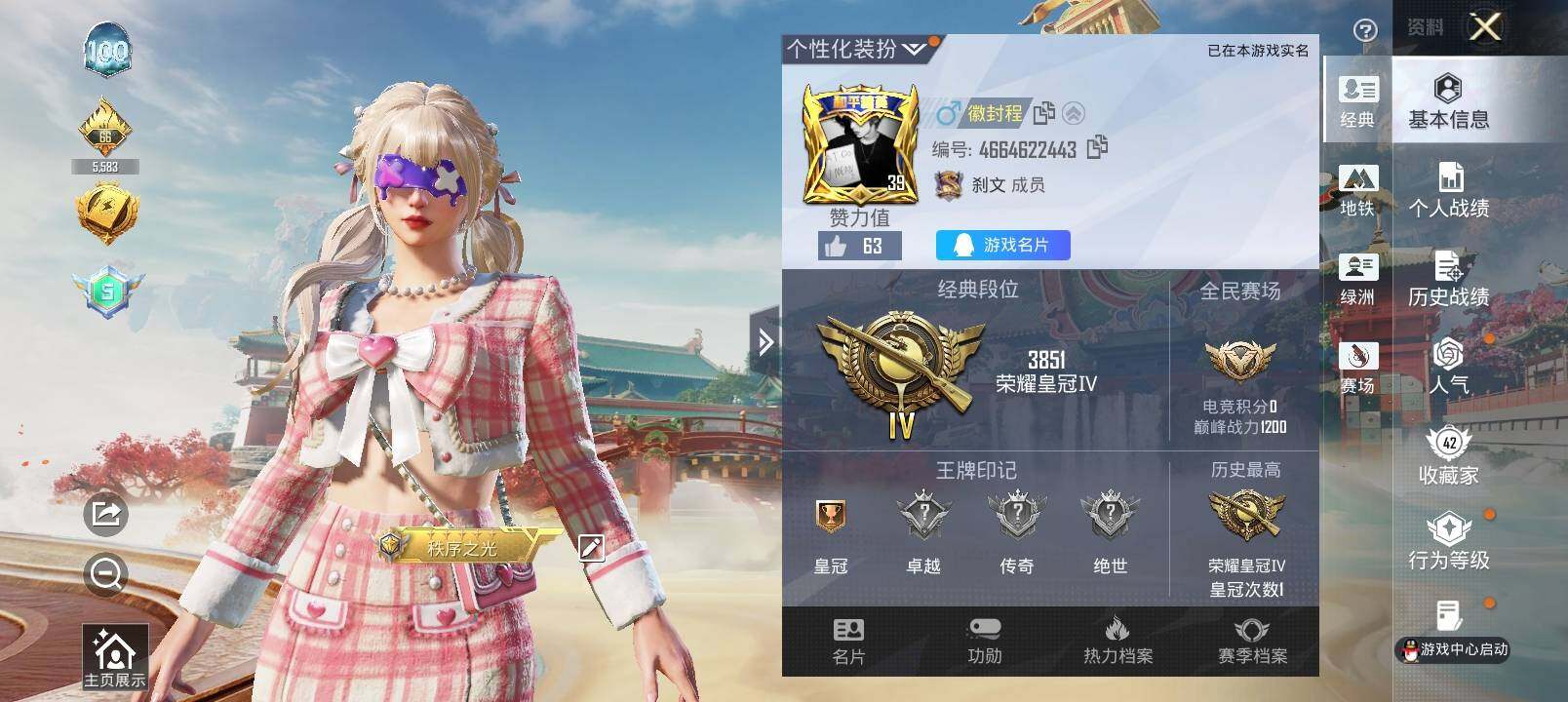 HPLX4137794和平精英账号详情图2