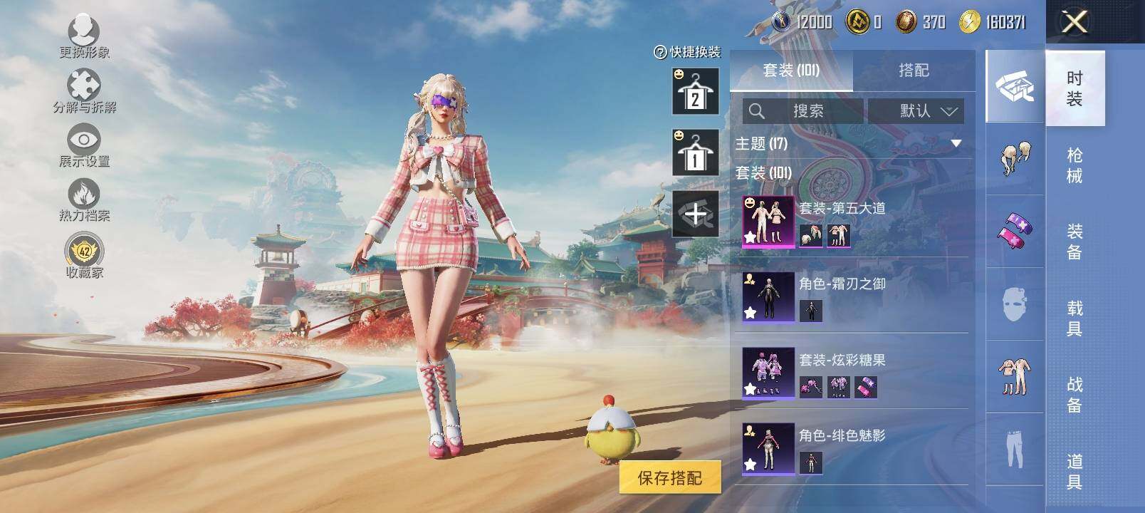 HPLX4137794和平精英账号详情图6