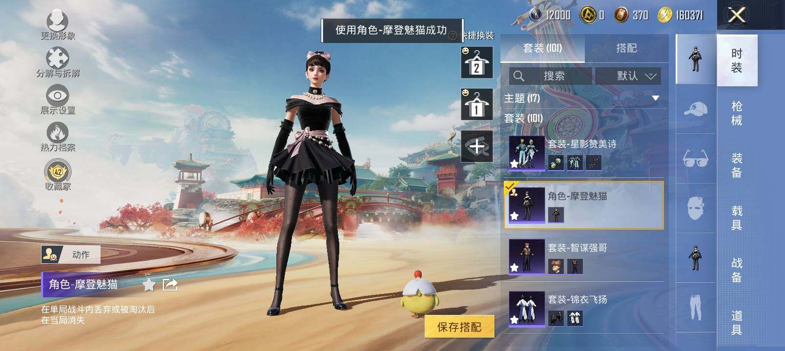 HPLX4137794和平精英账号详情图7