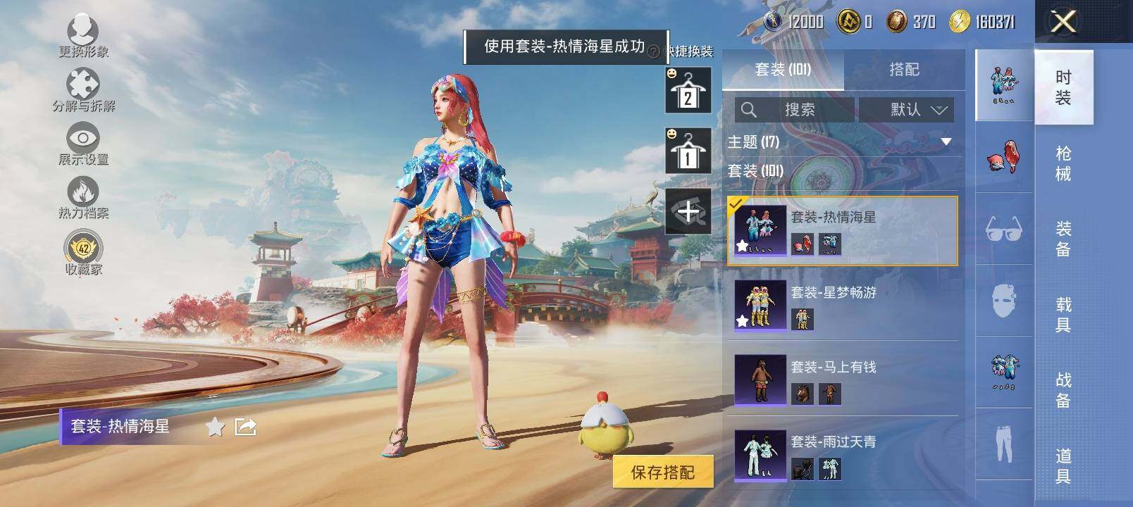 HPLX4137794和平精英账号详情图8