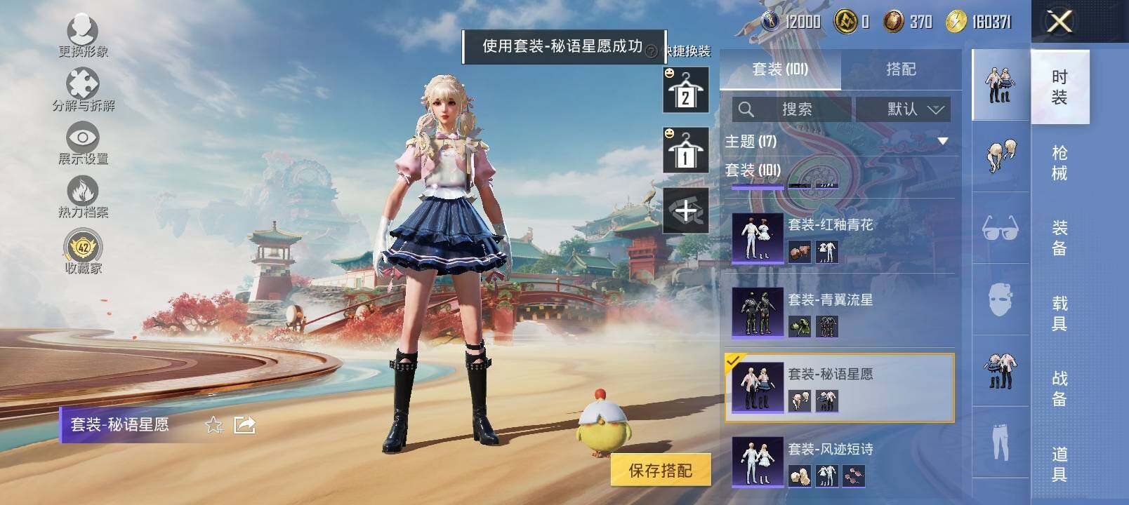 HPLX4137794和平精英账号详情图9