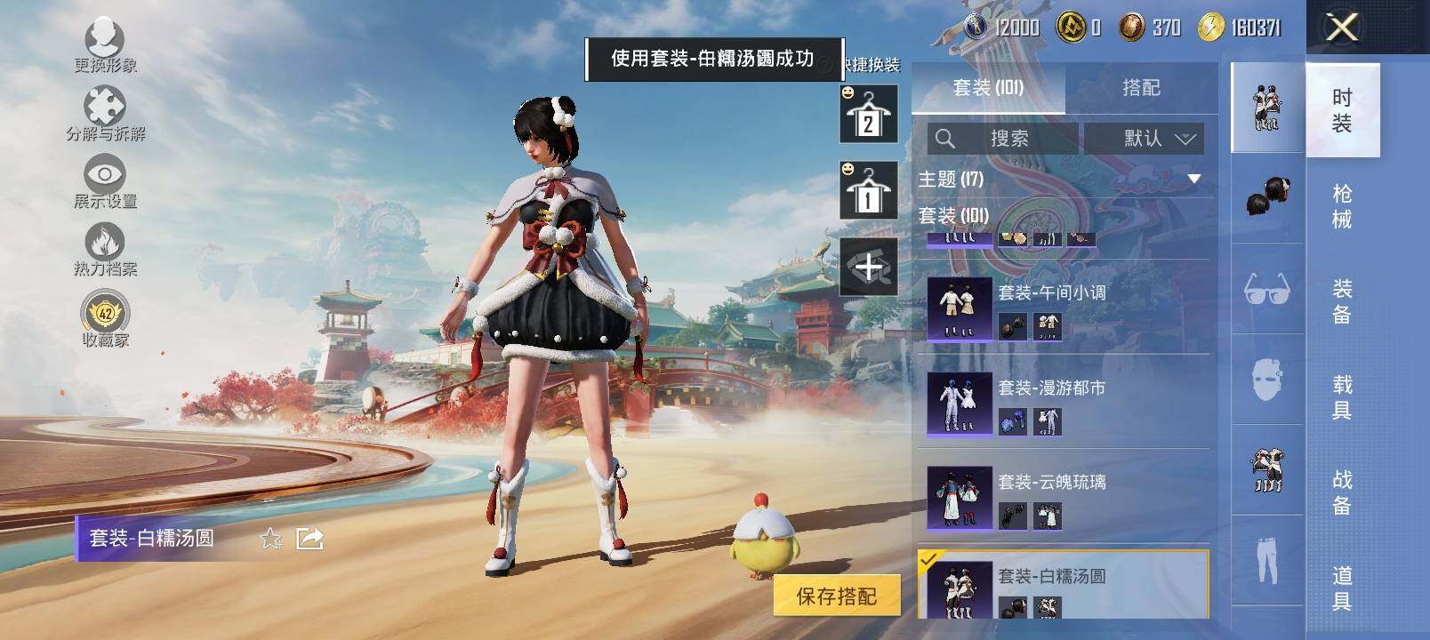 HPLX4137794和平精英账号详情图10