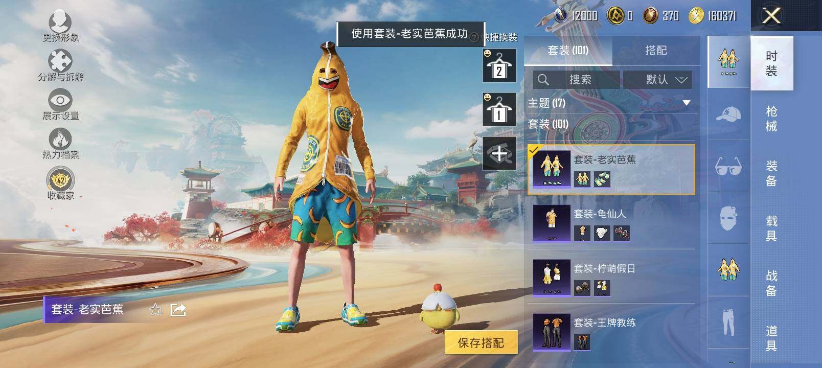 HPLX4137794和平精英账号详情图11