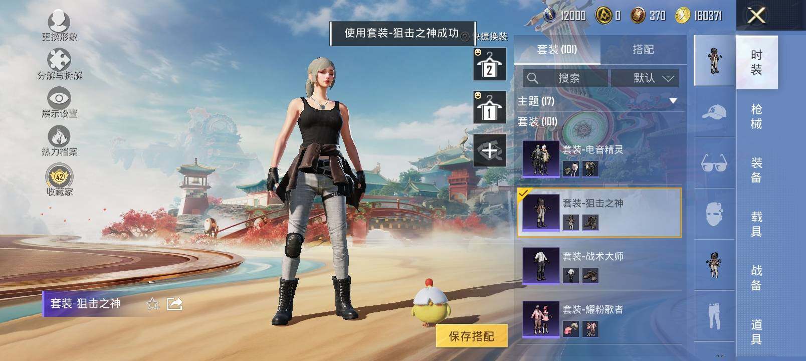 HPLX4137794和平精英账号详情图12