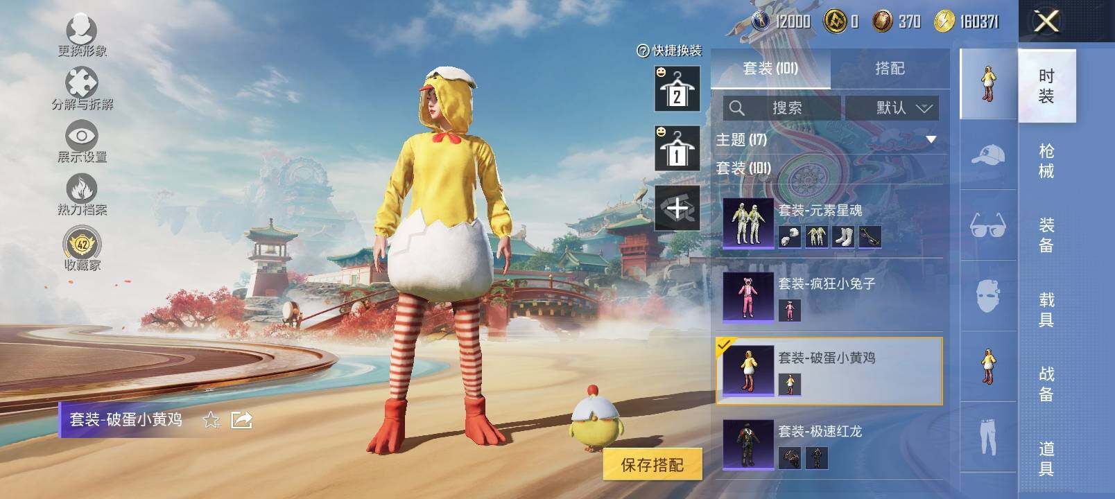 HPLX4137794和平精英账号详情图13