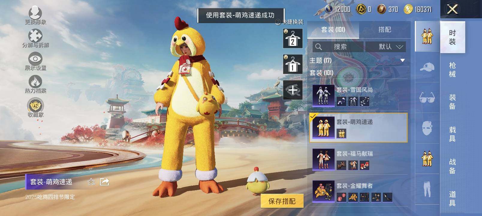 HPLX4137794和平精英账号详情图14