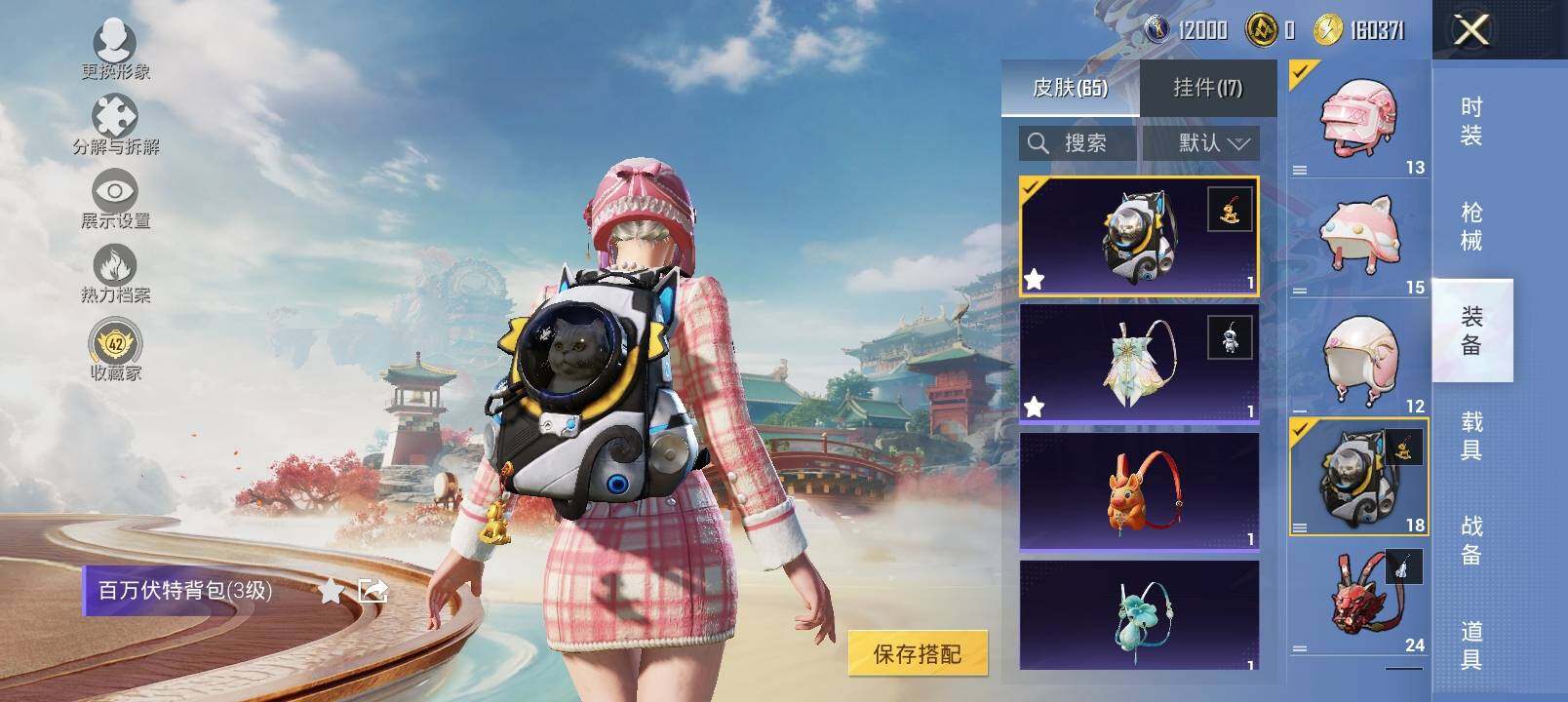 HPLX4137794和平精英账号详情图17