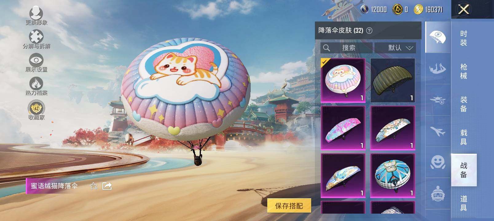 HPLX4137794和平精英账号详情图18