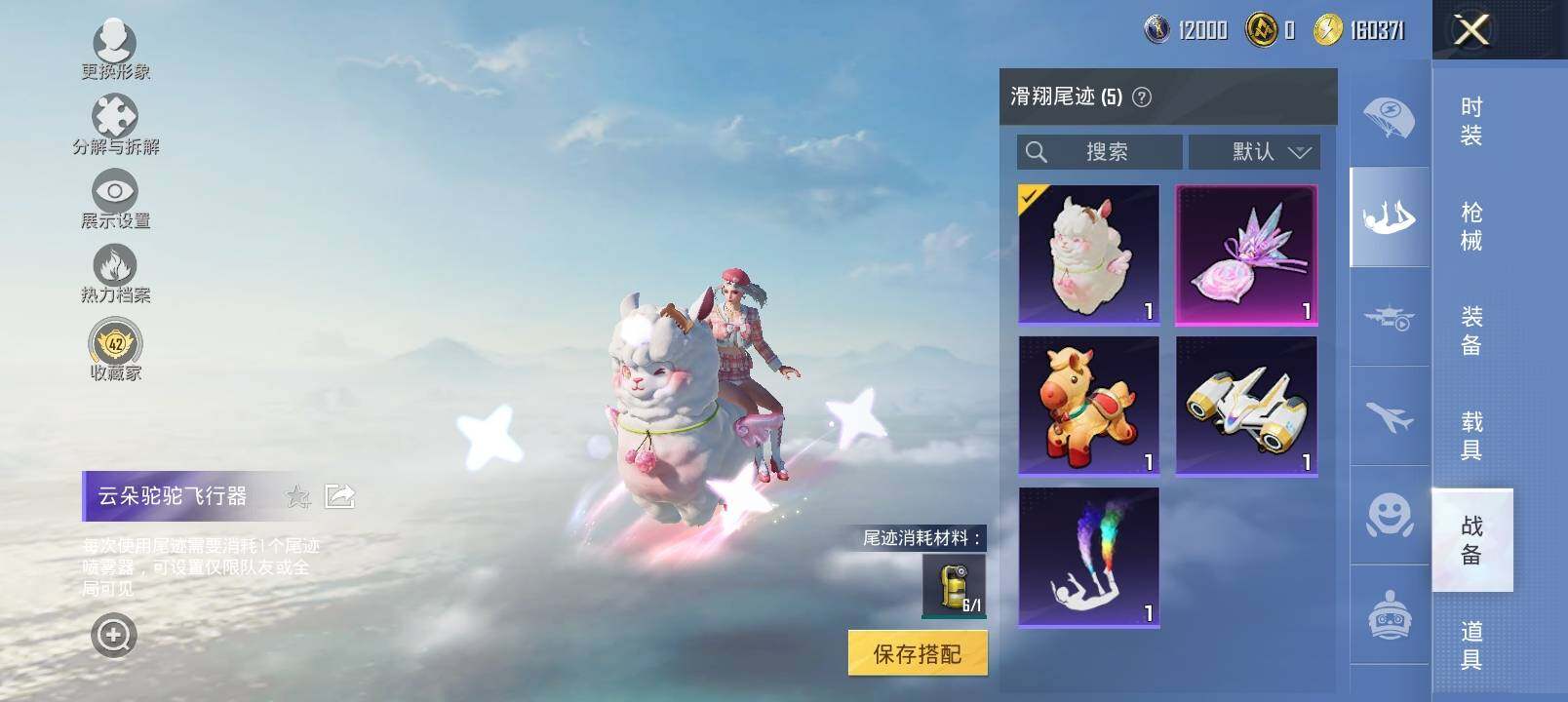 HPLX4137794和平精英账号详情图19